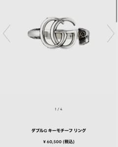 現行品☆レシートあり GUCCI ダブルGキーモチーフリング - メルカリ