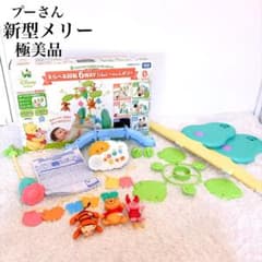 プーメリー 極美品✨選べる回転 6WAYジムにへんしんメリー くまのプー