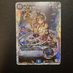 月下卍壊 ガ・リュミーズ 卍 ガリュミーズ ライザのアトリエ コラボ