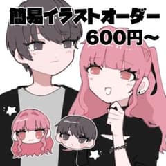 夢絵 簡易イラストオーダー ポストカード 色紙 - メルカリ