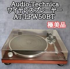 極美品】Audio-Technica AT-LPW50BT ターンテーブル - メルカリ