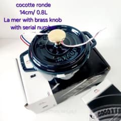 フォロワー様引5%済】ストウブ ココットラウンド 14 ラ・メール 真鍮