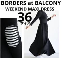 ボーダーズアットバルコニー マキシ ニット ワンピース 黒 S - メルカリ