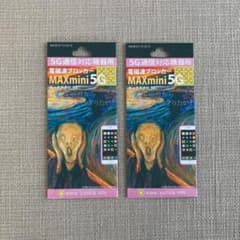 momoさま専用 MAXmini5G 2個 ＆ 丸山式コイル ブラックアイ 2箱 - メルカリ