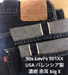 濃紺 90s Levi's 501XX バレンシア工場 W34ビッグE 赤耳 - メルカリ