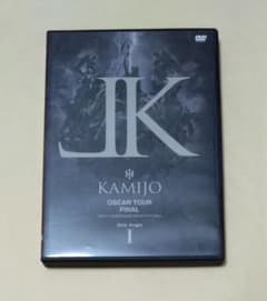 KAMIJO 特典 DVD Solo Angle Ⅰ - メルカリ