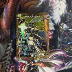 デュエマ ペテンズゲート シークレット - メルカリ