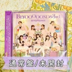 新品未開封】 BEYOOOOONDS 3rdアルバム 通常盤 - メルカリ