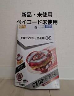 ベイブレードX CX-00 ペガサスブラストATr メタルコート:レッド - メルカリ