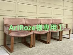 Hock カンディハウス BOLS ボルス・4脚セット・革状態悪い - メルカリ