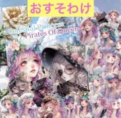 nene様 コラボ ダイカットPETステッカー おすそわけ - メルカリ