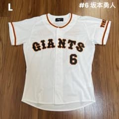 美品】 MIZUNO 読売ジャイアンツ ユニフォーム #6 坂本 L 巨人 白