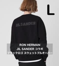 L】RON HERMAN JIL SANDER ブラックロゴ スウェット - メルカリ