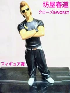クローズ&WORST 坊屋春道フィギュア dive フィギュア賞 - メルカリ