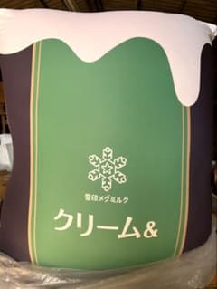 非売品Yogibo Mini Premium 雪印メグミルククリーム＆コラボ新品