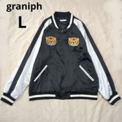 グラニフ graniph スカジャン オーサムタイガー ブラック Lサイズ