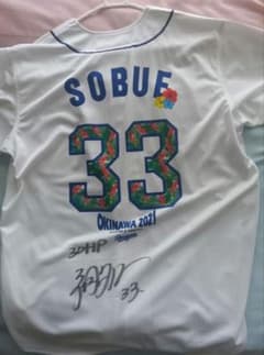 中日 祖父江 サイン入り 沖縄キャンプ2021ユニフォーム - メルカリ