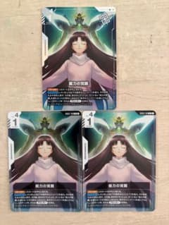 ガンダムカードゲーム 能力の覚醒 プロモ パラレル - メルカリ