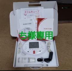美品 スリムビューティーハウス スリムキューブ EMS - メルカリ