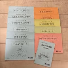 こぐま会 ひとりでとっくん 12冊 - メルカリ