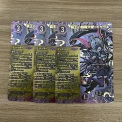 覇王の特権大使、キサラギ シークレット 3枚セット - メルカリ