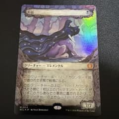 月影 ショーケース MTG foil | Shop at Mercari from Japan! | Buyee