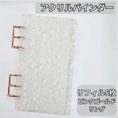 アクリル バインダー 貯金 韓国 Saving リフィル5枚付 ピンクGリング