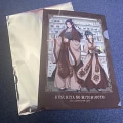 壬氏&猫猫 A5クリアファイル 予約特典 調合薬房コラボカフェ 薬屋の