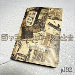 jd82＊ジャンクジャーナル 土台 雑記帳 おすそ分けファイル コラージュ