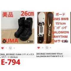 即日発送】SIMS BWB 151cm SALOMON RHYTHM Mサイズ - メルカリ