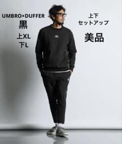 美品】UMBRO×DUFFER黒アンブロxダファー セットアップ(OASIS) - メルカリ