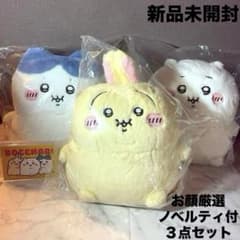 重め！ぼっちゃり抱っこぬいぐるみ ちいかわハチワレうさぎ3点セット