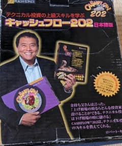 キャッシュフロー202 日本語版 - メルカリ