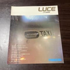 超希少】マツダルーチェ（前期）タクシーカタログ - メルカリ