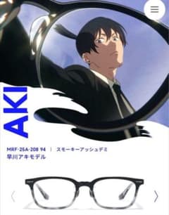 未使用】JINS x チェンソーマン コラボ アキモデル 眼鏡 - メルカリ