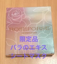 ナリス ロゼフォース フィットストレッチ マスク(高保湿マスク) 6枚