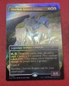 MtG ウロボロイド Ouroboroid EOE 日本語 | Shop at Mercari from