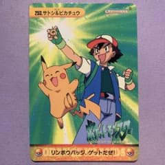 P7741 サトシ＆ピカチュウ ポケモンカードダス アニメコレクション