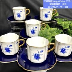 未使用 昭和レトロ Sango Magna 三郷陶器 瑠璃薔薇柄カップ&ソーサー