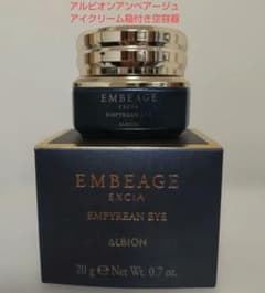 箱付き空容器】アルビオンエクシア アンベアージュエンピリアン アイ