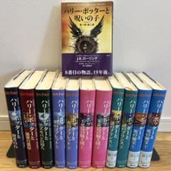 呪いの子付】ハリーポッター全巻セット - メルカリ
