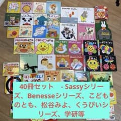乳児幼児向け絵本セット 約40冊＋3冊追加 - メルカリ