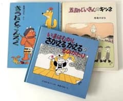 希少】馬場のぼる 絵本3冊セット - メルカリ