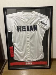 Y*i様 龍谷大付属平安高校 甲子園で使用済み ユニフォーム フレーム