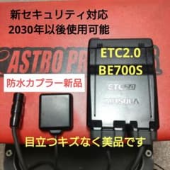 バイク用 ETC 車載器 ミツバ BE700S 【1101】 - メルカリ