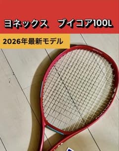 YONEX VCORE 100L G2 2026年最新モデル国内正規品 - メルカリ