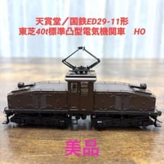 天賞堂／国鉄ED-29-11形 HO - メルカリ