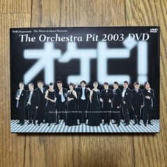 三谷幸喜 オケピ！ DVD - メルカリ