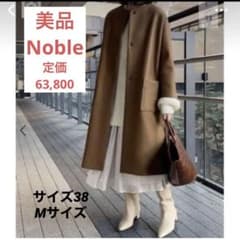 のんびりさん専用【美品】noble ノーブル MANTECO マンテコ ブラウン