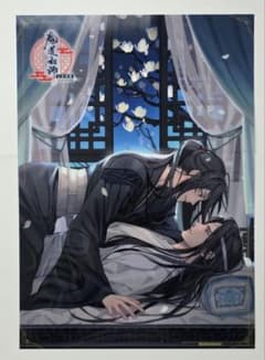 ポポロ様専用】魔道祖師 公式茶屋 江澄 忘羨 A4クリアポスター 特典